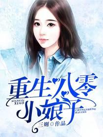 重生八零小红娘全文免费阅读