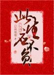 [民国