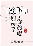 陛下别碰我