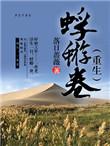 蜉蝣阅读