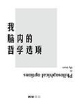 我脑内的选择障碍樱花动漫