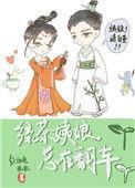 绿茶女知乎