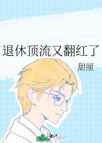 我和模范老公的幸福生活 沈阔番外