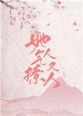 她气人又撩人赵缓缓免费