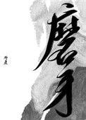 磨牙棒为什么不建议吃