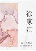 徐家汇4月7日主力资金净卖出
