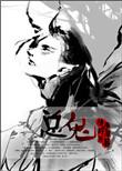 霸道鬼总缠上我