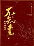 不知意思