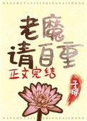 男频主角在攻略我番外