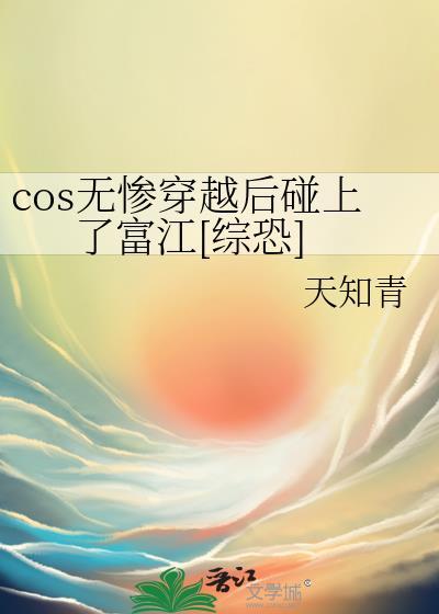 穿越我是无惨