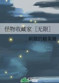 怪物收容公司图片