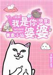 快穿我是你婆婆类似