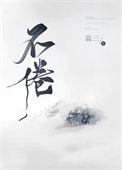 悔人不倦还是诲人不倦