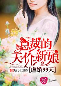 虐妻总裁