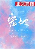 宠她十度天