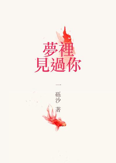 等待将军归来