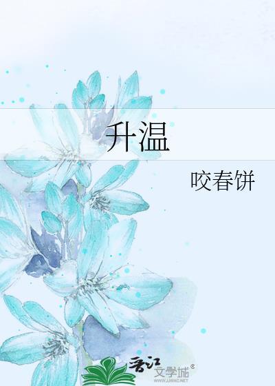 升温快的取暖器