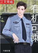 有机可乘是什么意思