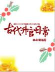 古代升官怎么升