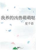 我养的妖兽都超神了