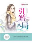 腹黑老公严肃点 叶玖玖