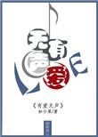 爱无声胜有声