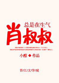 肖叔叔 好欢螺