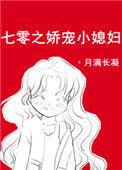 七零年代养夫记免费阅读