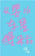 从婴儿车摔下来有事吗?