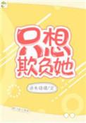 他的小初恋无重复章节txt