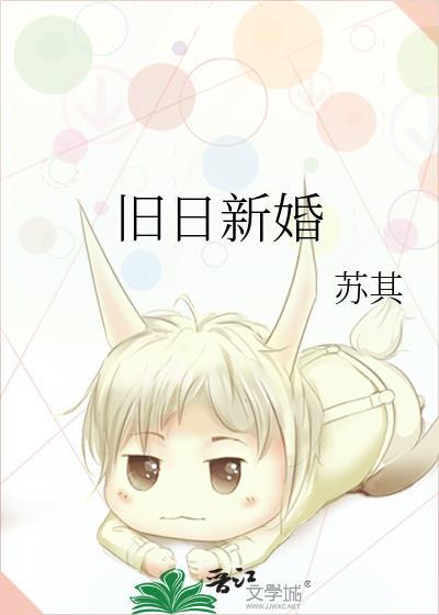 旧日情是什么意思