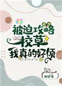 我真的好烦