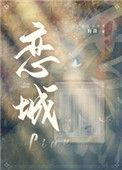 恋城公馆二手房