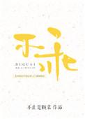 无以成江海的意思