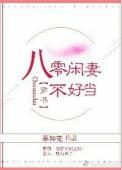 八零弃妇不好惹