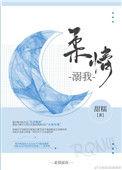 柔情溺我 甜糯