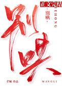 别哄骗的直男