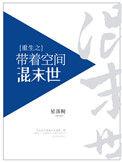 重生带着空间混末世杨茜