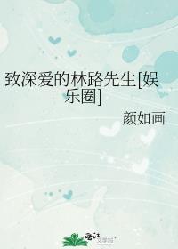 追妻火葬场失败之后乃免费