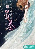 重生娱乐圈全文