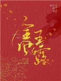 金风玉露简谱