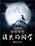 突然消失的理由有哪些