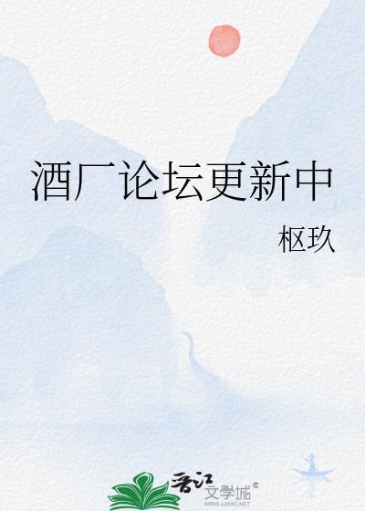 酒类论坛