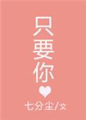 只要你愿意让梦划向你心海