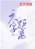六字诀口诀