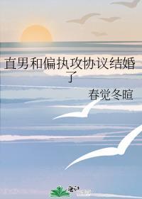 直男偏见