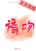 旖吻逦逦 全文阅读