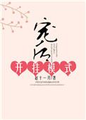 什么叫开挂模式