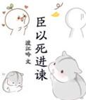 臣以王吏之攻宋也的以是什么意思