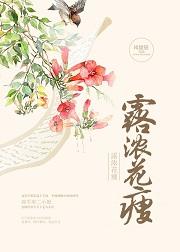露浓花瘦白鹭时下